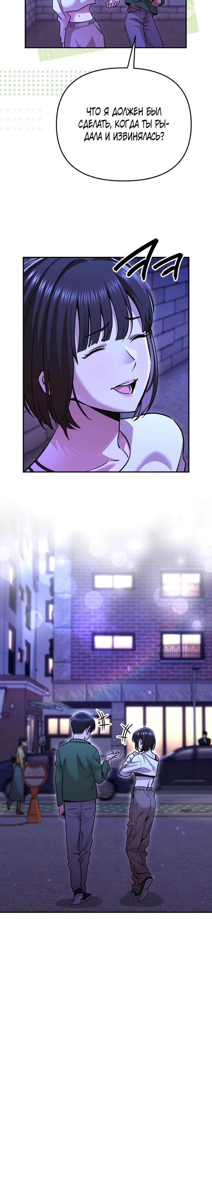 Манга С твоим-то лицом, и есть кто нравится? - Глава 14 Страница 21