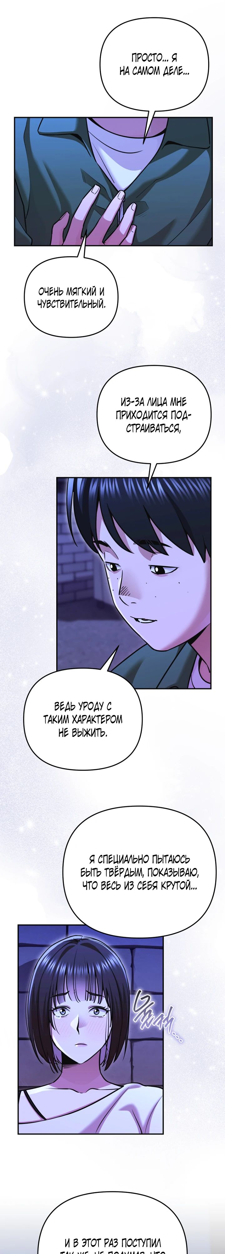 Манга С твоим-то лицом, и есть кто нравится? - Глава 14 Страница 16