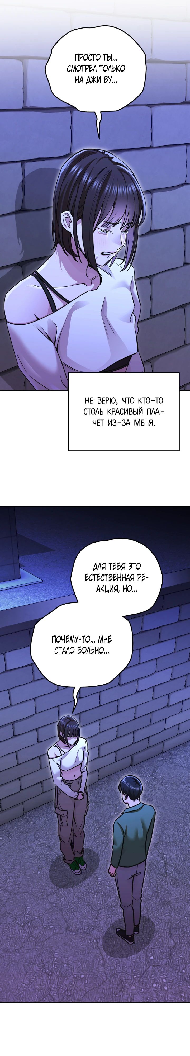 Манга С твоим-то лицом, и есть кто нравится? - Глава 14 Страница 7