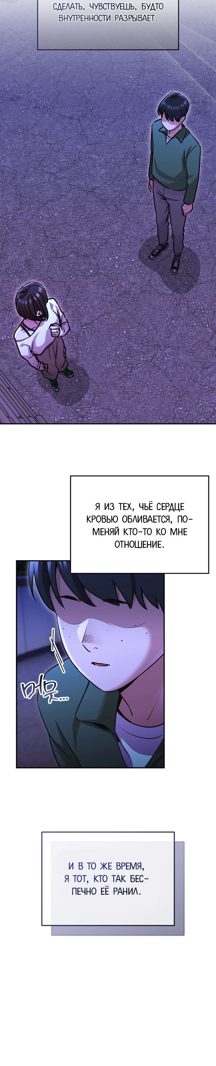 Манга С твоим-то лицом, и есть кто нравится? - Глава 14 Страница 4