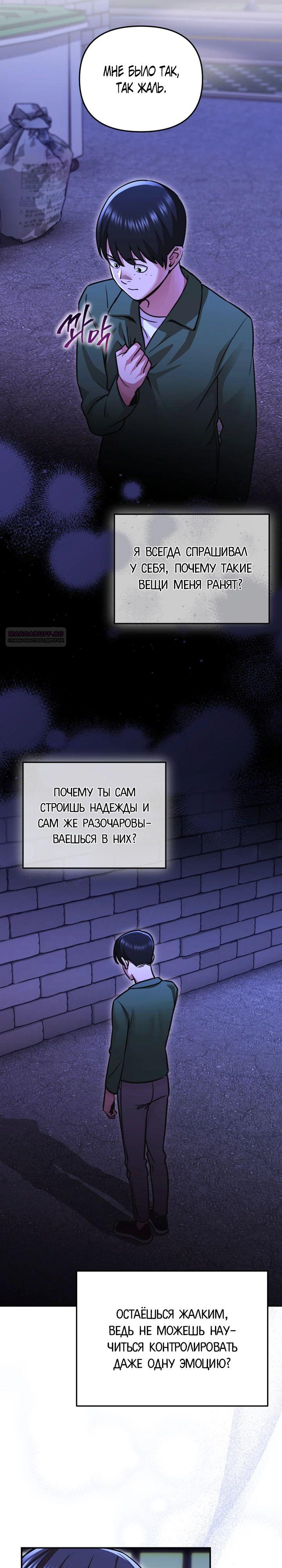 Манга С твоим-то лицом, и есть кто нравится? - Глава 14 Страница 14