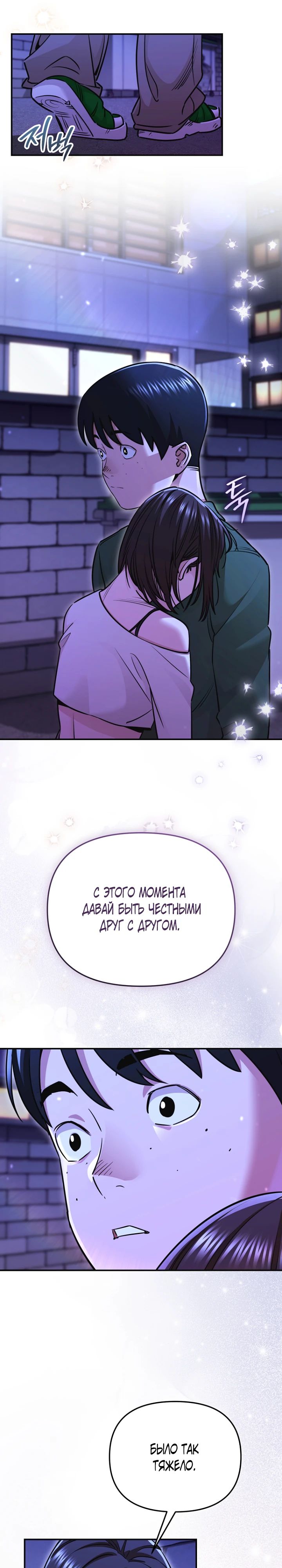 Манга С твоим-то лицом, и есть кто нравится? - Глава 14 Страница 19