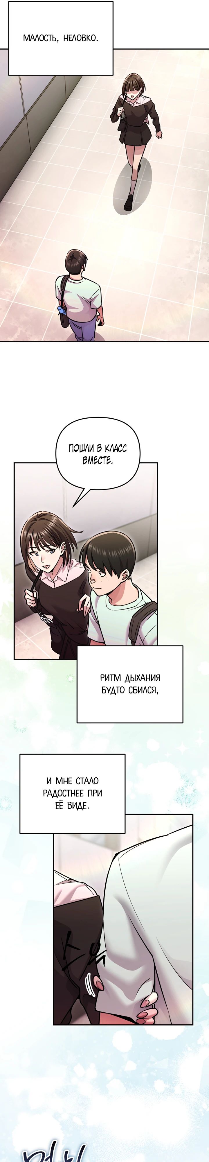 Манга С твоим-то лицом, и есть кто нравится? - Глава 14 Страница 23