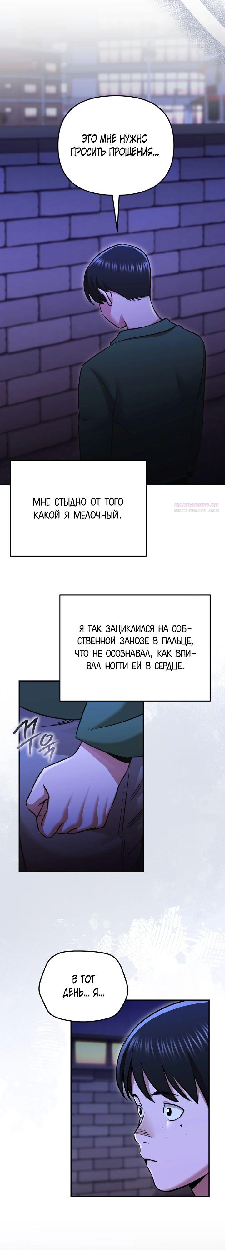 Манга С твоим-то лицом, и есть кто нравится? - Глава 14 Страница 6