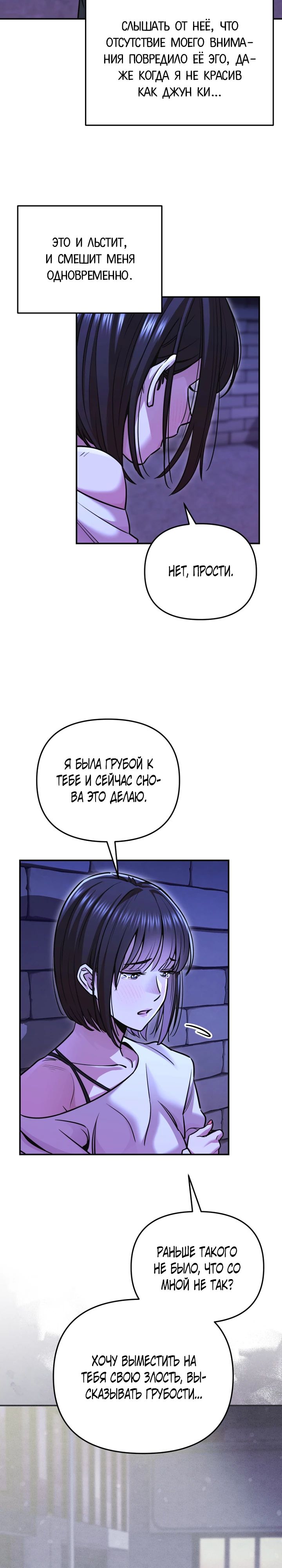 Манга С твоим-то лицом, и есть кто нравится? - Глава 14 Страница 11