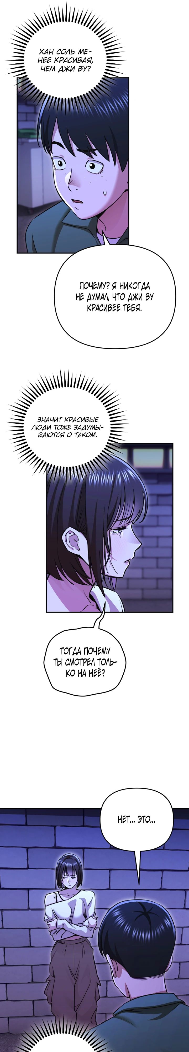 Манга С твоим-то лицом, и есть кто нравится? - Глава 14 Страница 9