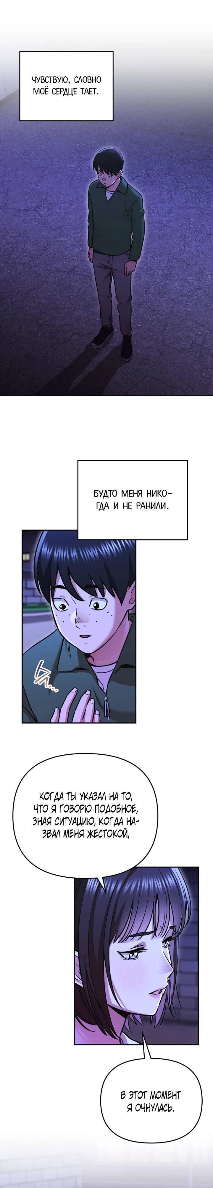 Манга С твоим-то лицом, и есть кто нравится? - Глава 14 Страница 13