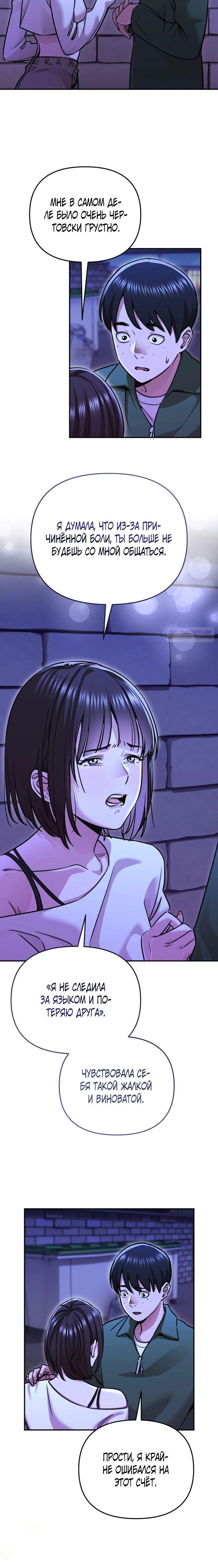 Манга С твоим-то лицом, и есть кто нравится? - Глава 14 Страница 18