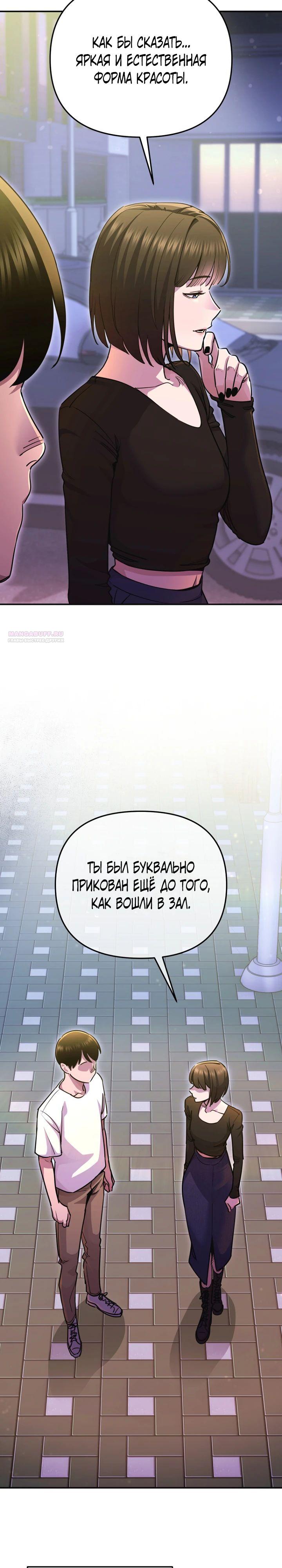 Манга С твоим-то лицом, и есть кто нравится? - Глава 12 Страница 6