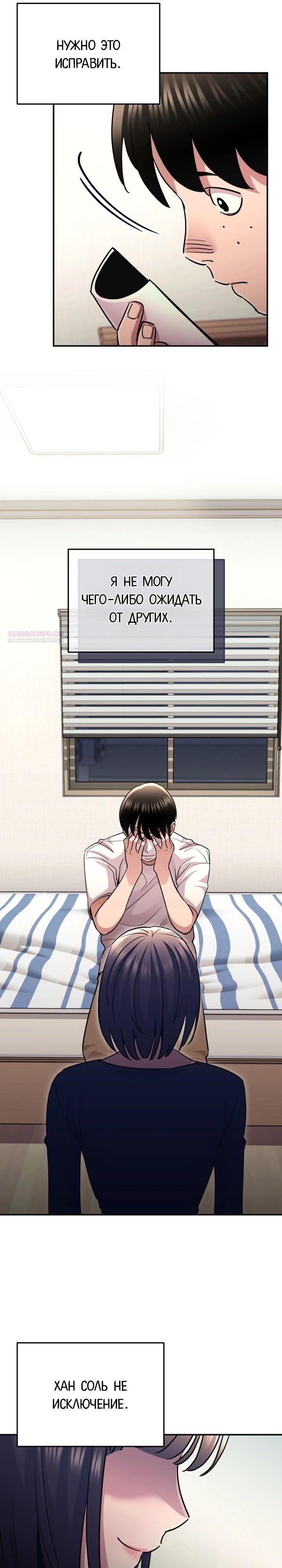 Манга С твоим-то лицом, и есть кто нравится? - Глава 12 Страница 22