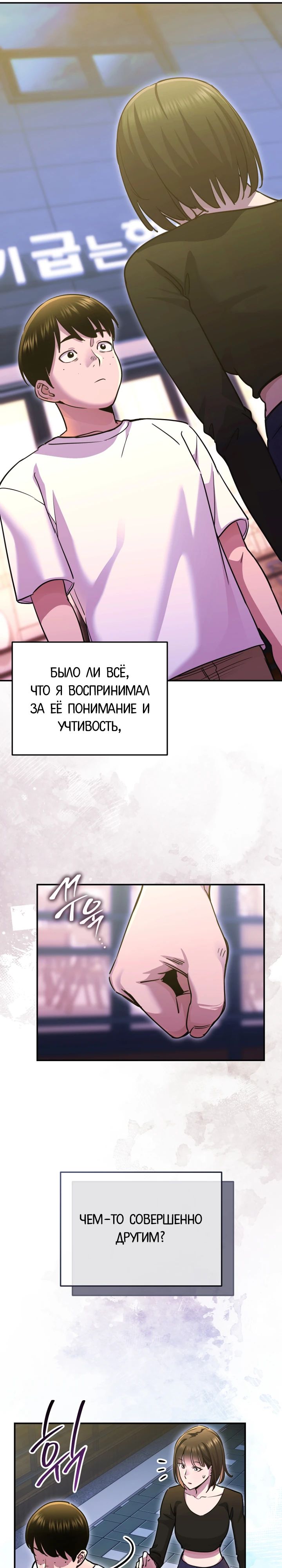 Манга С твоим-то лицом, и есть кто нравится? - Глава 12 Страница 9