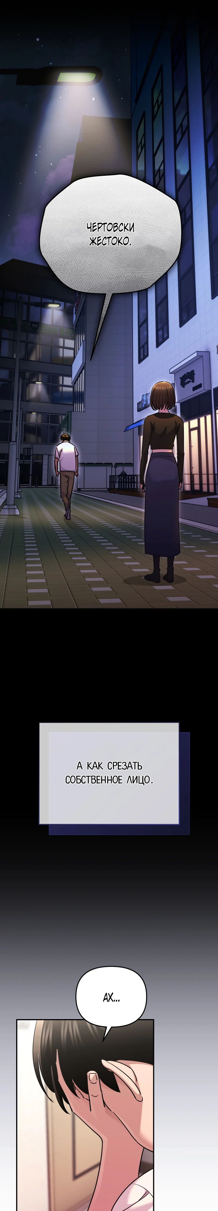 Манга С твоим-то лицом, и есть кто нравится? - Глава 12 Страница 15