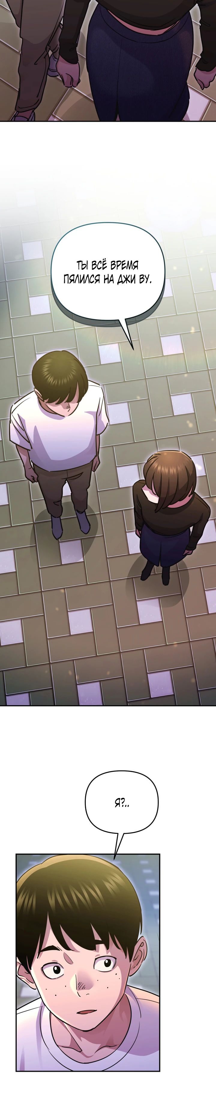 Манга С твоим-то лицом, и есть кто нравится? - Глава 12 Страница 4