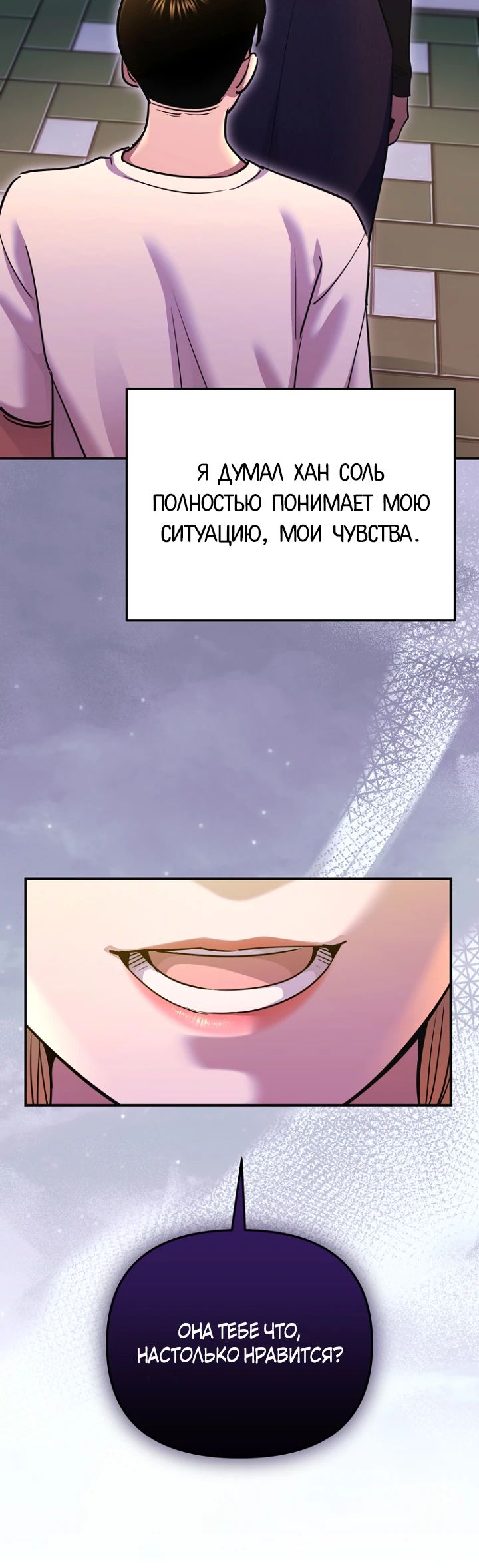 Манга С твоим-то лицом, и есть кто нравится? - Глава 12 Страница 8