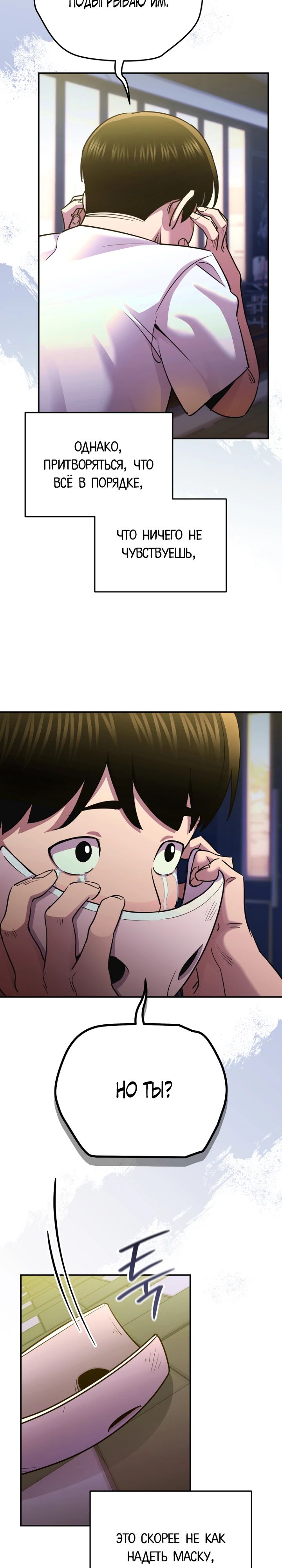Манга С твоим-то лицом, и есть кто нравится? - Глава 12 Страница 13