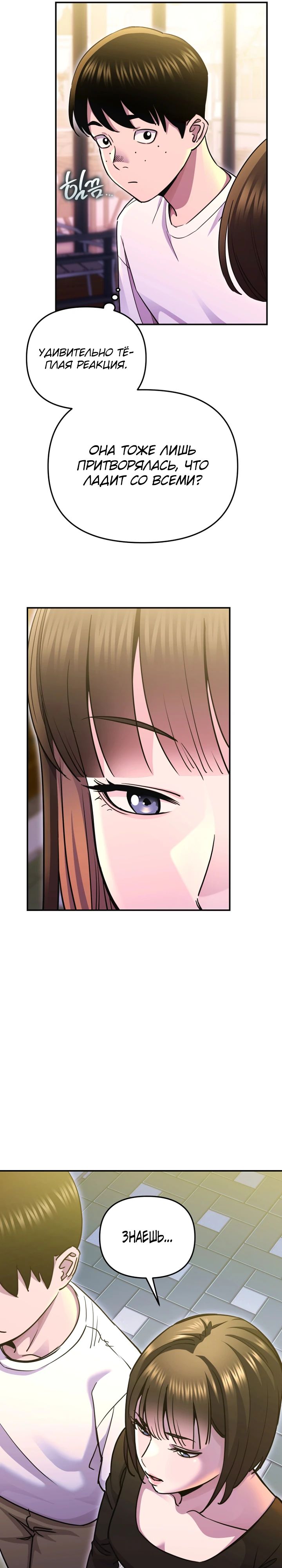 Манга С твоим-то лицом, и есть кто нравится? - Глава 12 Страница 3