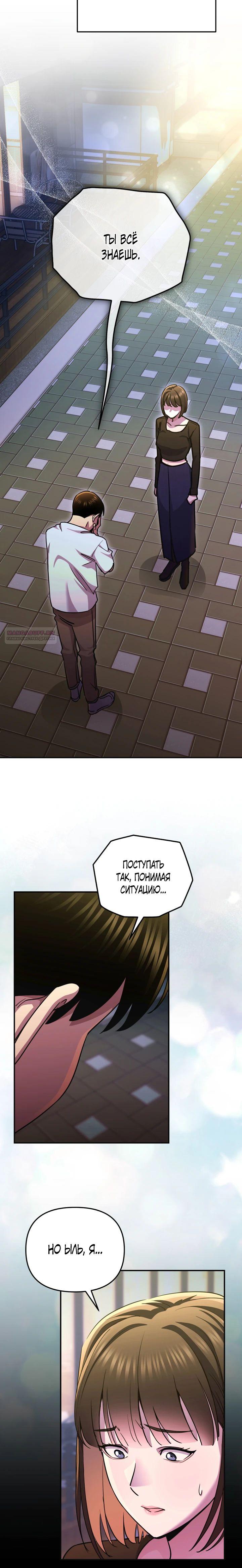 Манга С твоим-то лицом, и есть кто нравится? - Глава 12 Страница 14