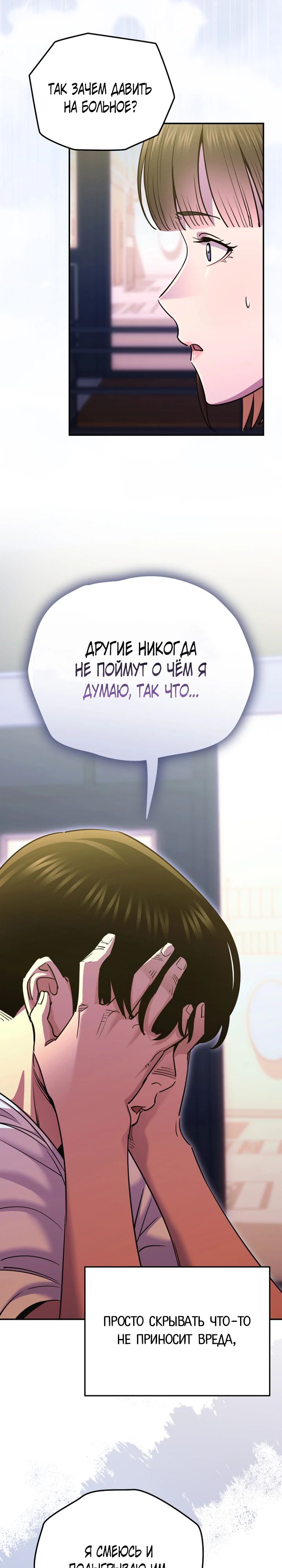 Манга С твоим-то лицом, и есть кто нравится? - Глава 12 Страница 12