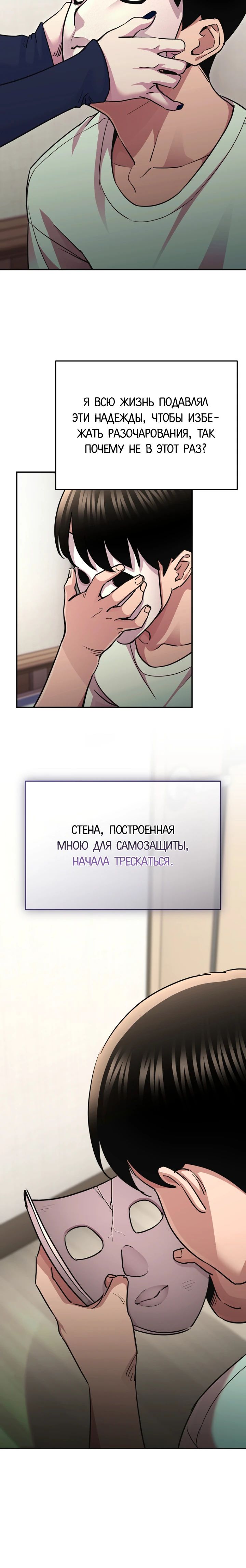 Манга С твоим-то лицом, и есть кто нравится? - Глава 12 Страница 21