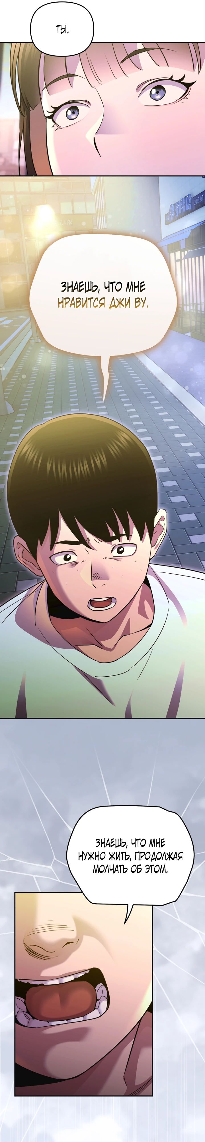 Манга С твоим-то лицом, и есть кто нравится? - Глава 12 Страница 11