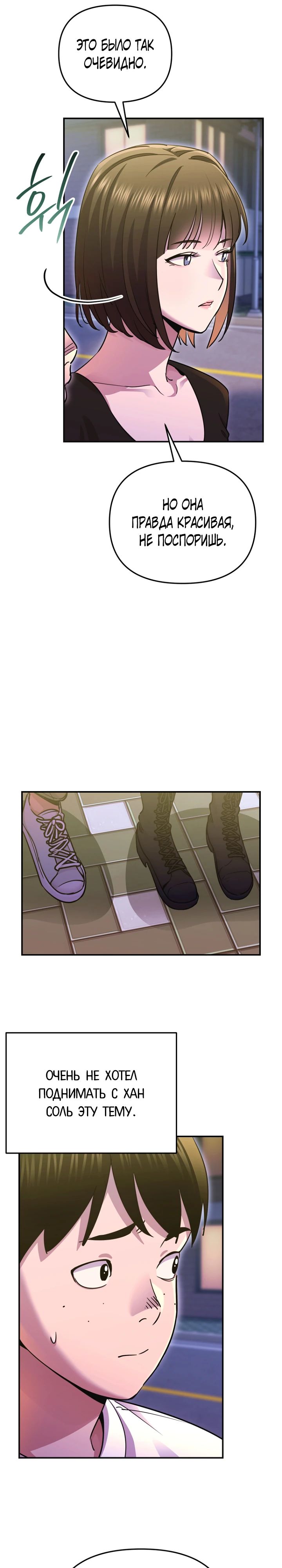 Манга С твоим-то лицом, и есть кто нравится? - Глава 12 Страница 5