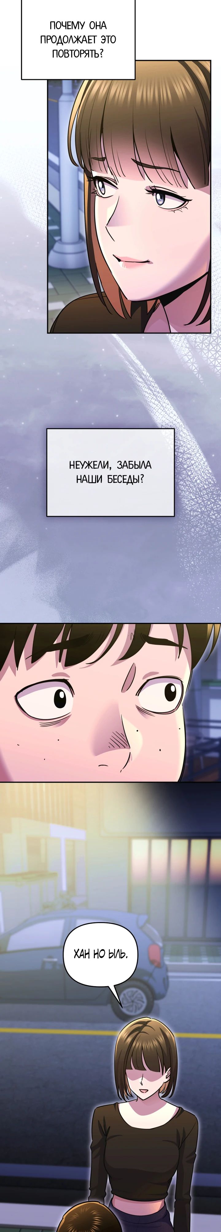 Манга С твоим-то лицом, и есть кто нравится? - Глава 12 Страница 7