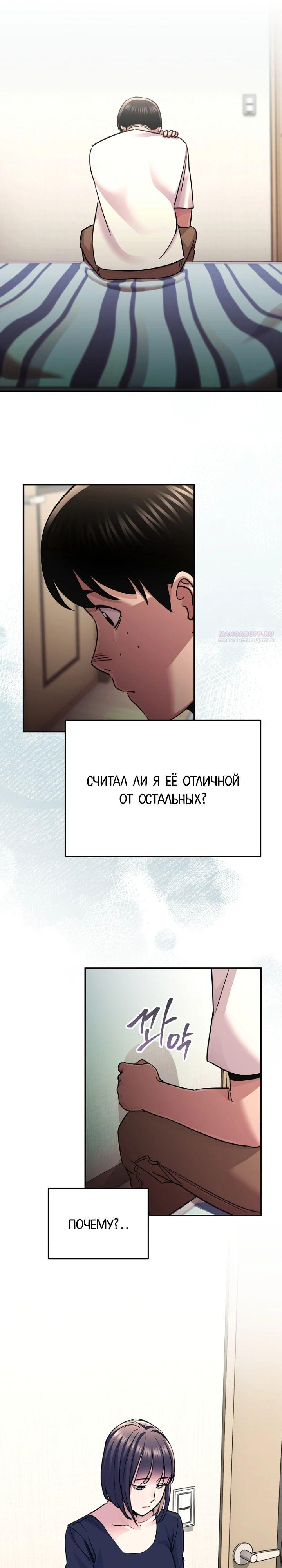 Манга С твоим-то лицом, и есть кто нравится? - Глава 12 Страница 18