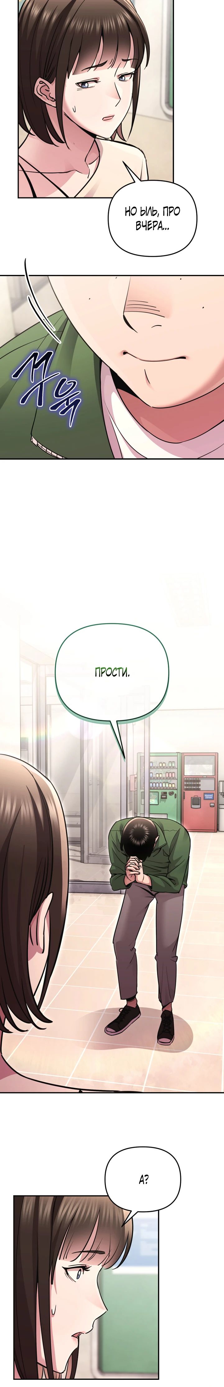 Манга С твоим-то лицом, и есть кто нравится? - Глава 12 Страница 25