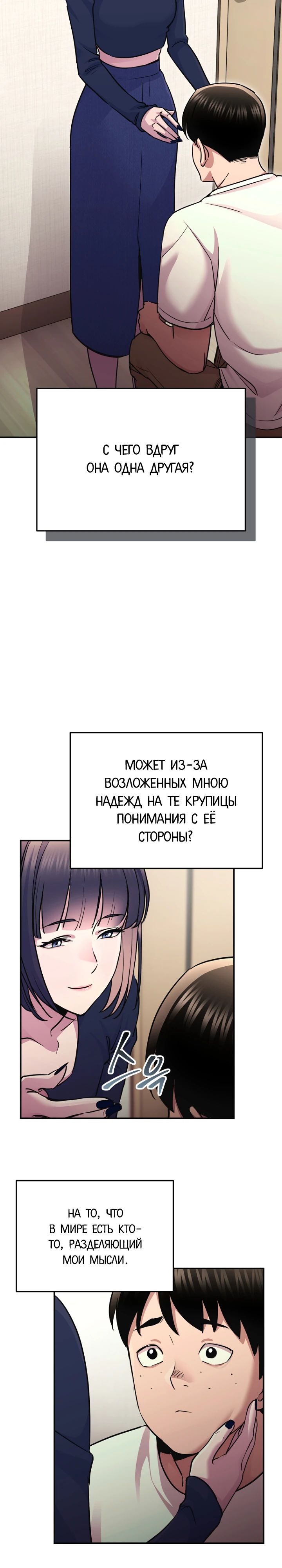 Манга С твоим-то лицом, и есть кто нравится? - Глава 12 Страница 19