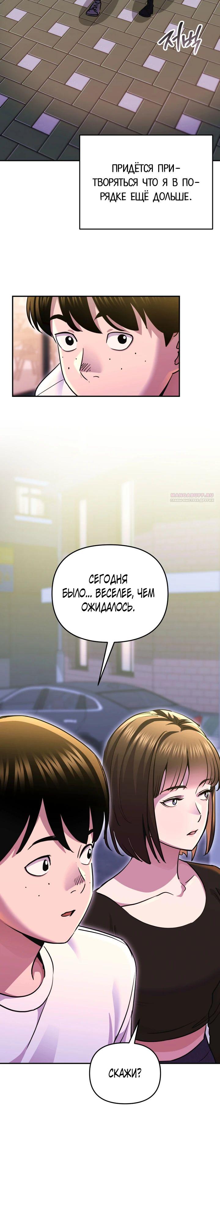 Манга С твоим-то лицом, и есть кто нравится? - Глава 12 Страница 2