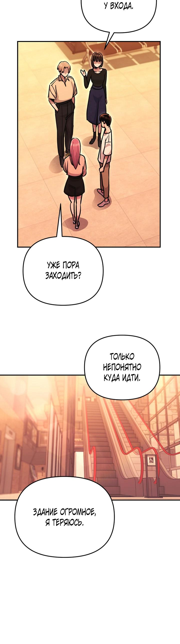 Манга С твоим-то лицом, и есть кто нравится? - Глава 11 Страница 4