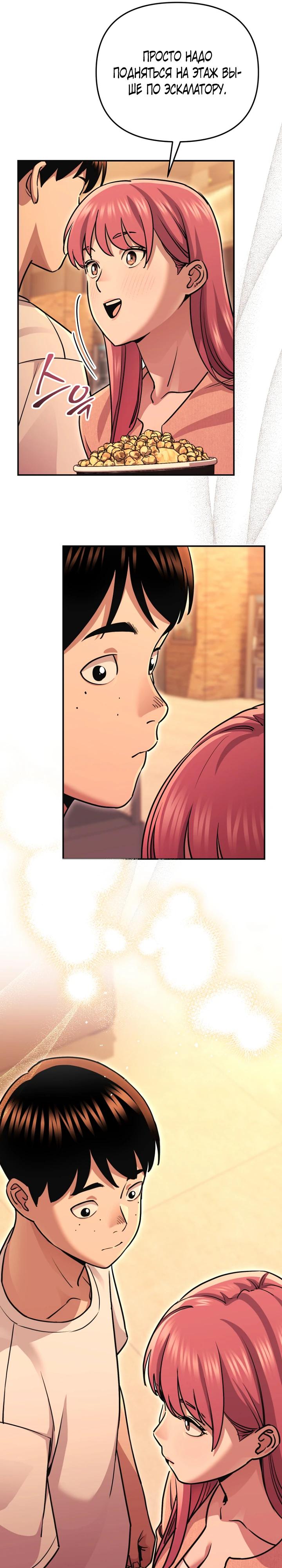 Манга С твоим-то лицом, и есть кто нравится? - Глава 11 Страница 5