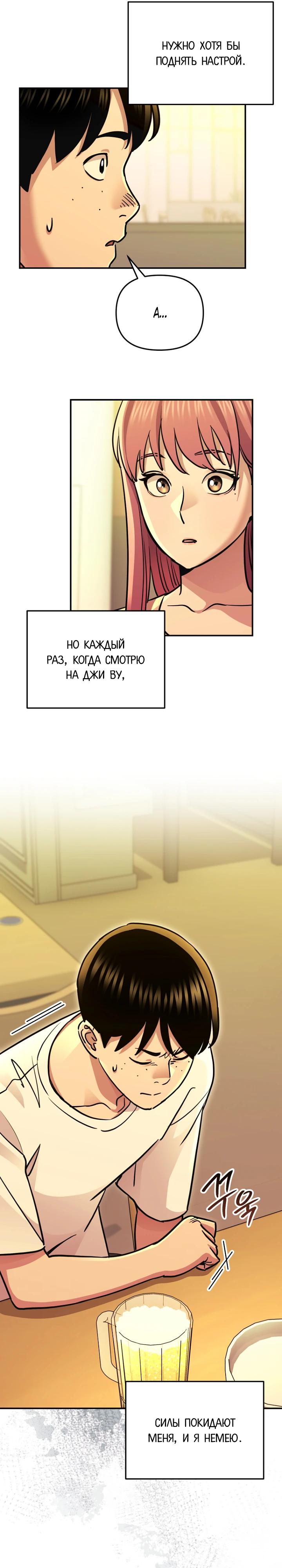 Манга С твоим-то лицом, и есть кто нравится? - Глава 11 Страница 17