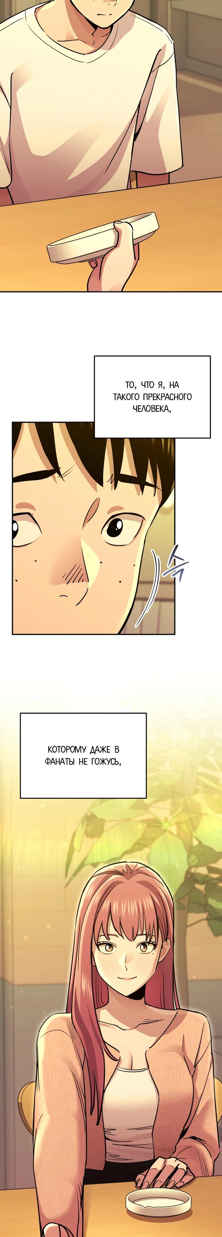 Манга С твоим-то лицом, и есть кто нравится? - Глава 11 Страница 10