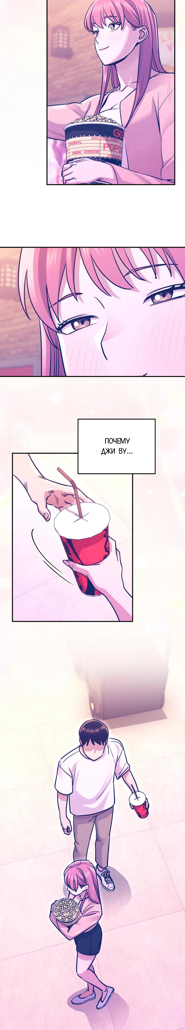 Манга С твоим-то лицом, и есть кто нравится? - Глава 11 Страница 14