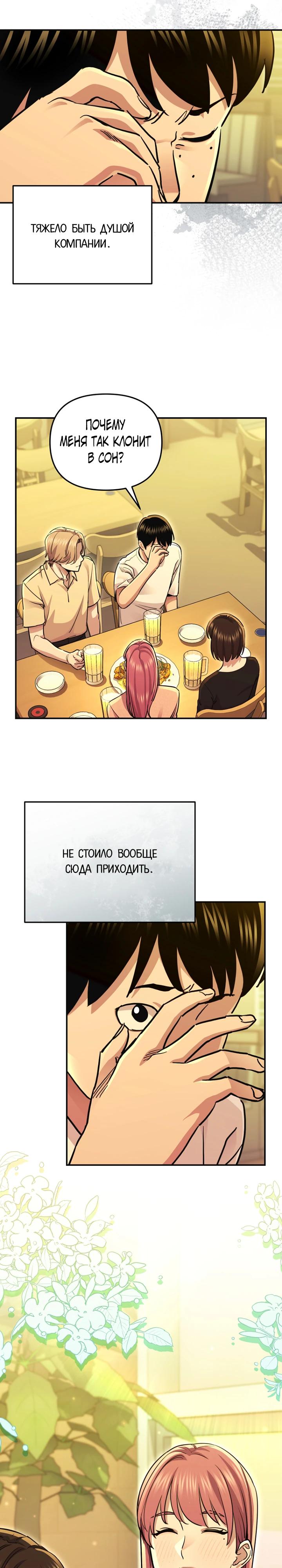 Манга С твоим-то лицом, и есть кто нравится? - Глава 11 Страница 18