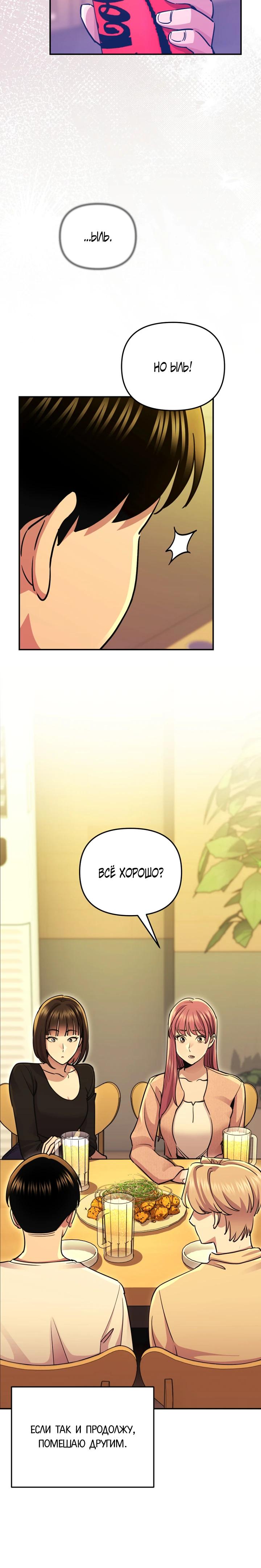 Манга С твоим-то лицом, и есть кто нравится? - Глава 11 Страница 16