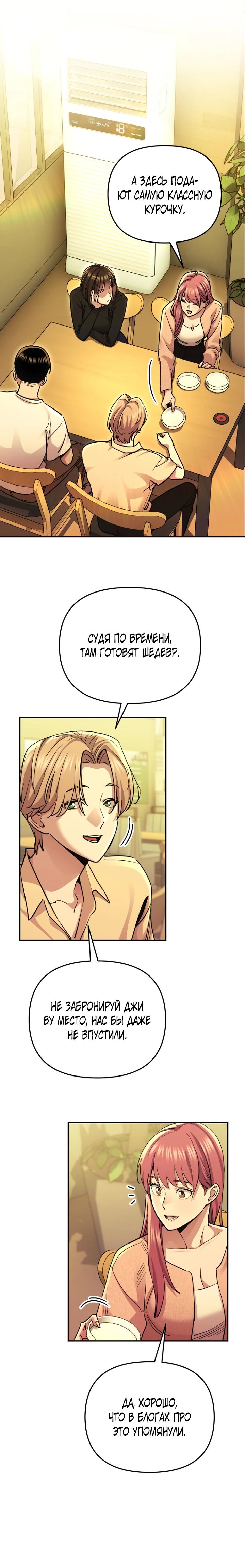 Манга С твоим-то лицом, и есть кто нравится? - Глава 11 Страница 8