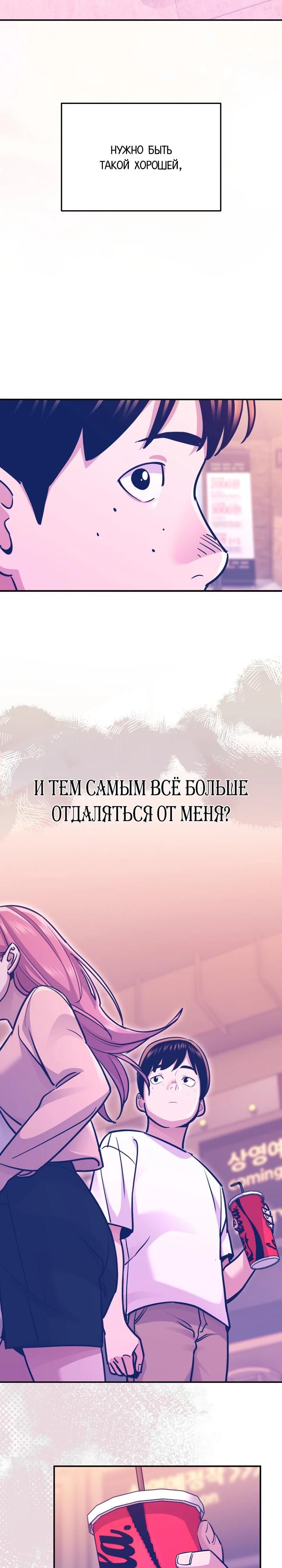 Манга С твоим-то лицом, и есть кто нравится? - Глава 11 Страница 15