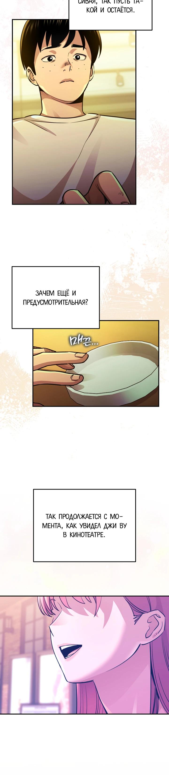 Манга С твоим-то лицом, и есть кто нравится? - Глава 11 Страница 12