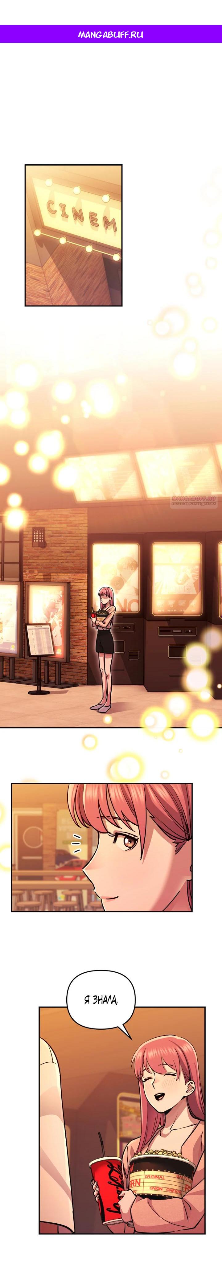 Манга С твоим-то лицом, и есть кто нравится? - Глава 11 Страница 1