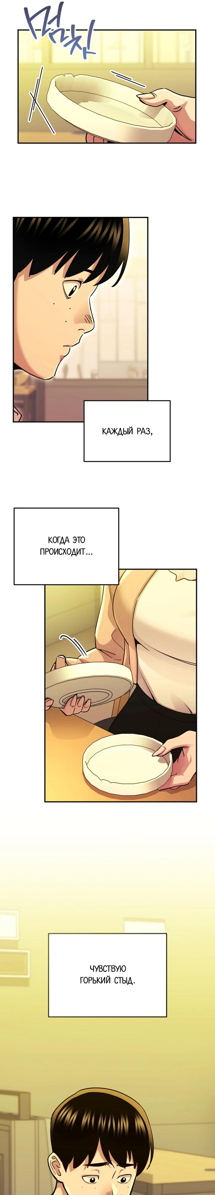 Манга С твоим-то лицом, и есть кто нравится? - Глава 11 Страница 9