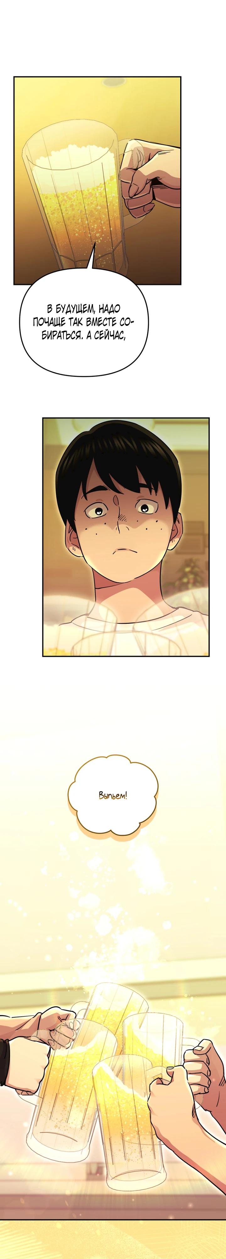 Манга С твоим-то лицом, и есть кто нравится? - Глава 11 Страница 25