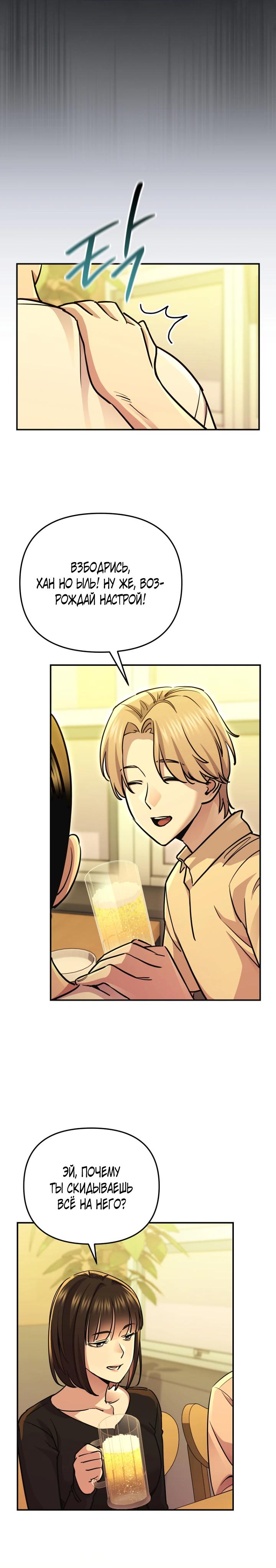 Манга С твоим-то лицом, и есть кто нравится? - Глава 11 Страница 20