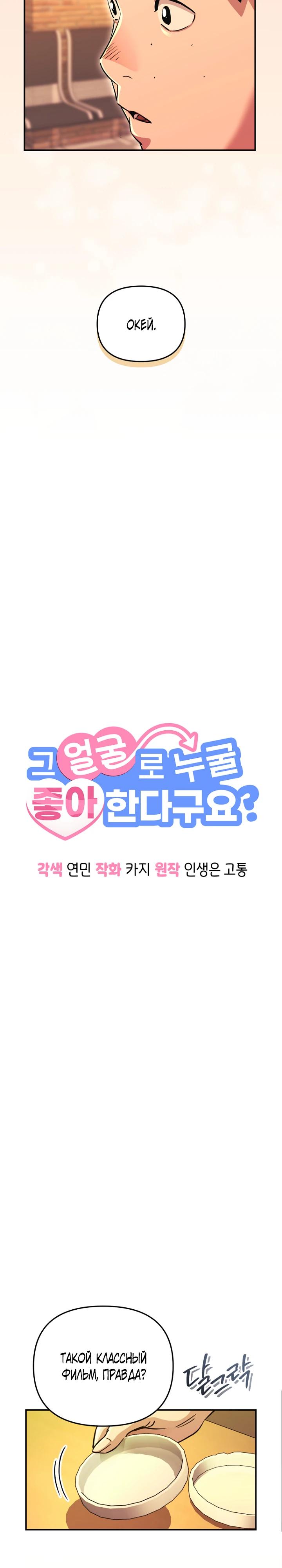 Манга С твоим-то лицом, и есть кто нравится? - Глава 11 Страница 7