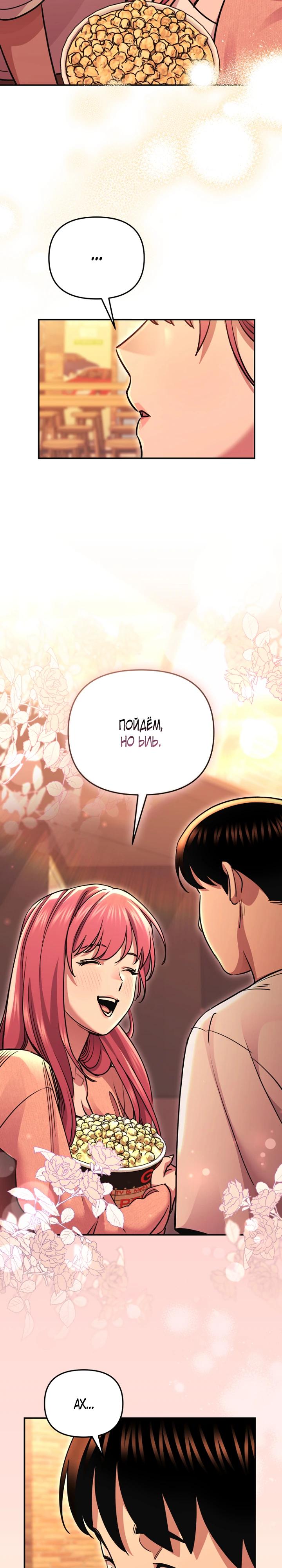 Манга С твоим-то лицом, и есть кто нравится? - Глава 11 Страница 6