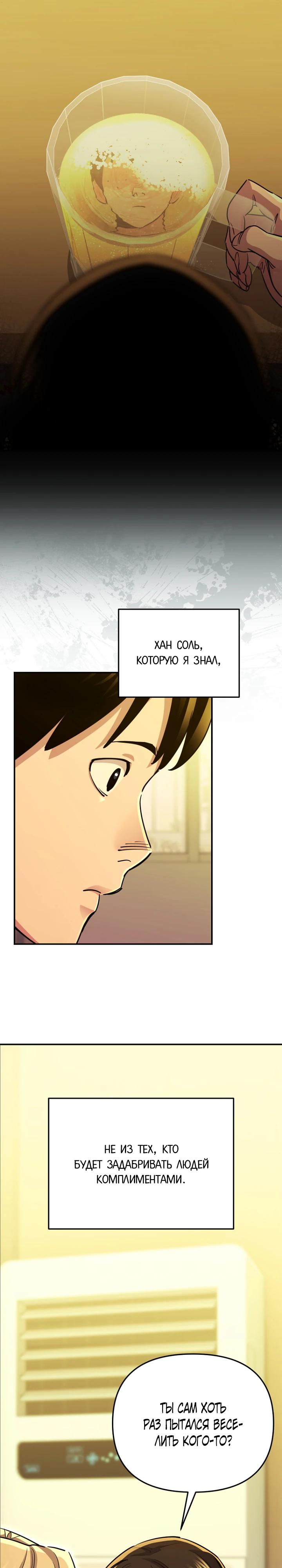 Манга С твоим-то лицом, и есть кто нравится? - Глава 11 Страница 22