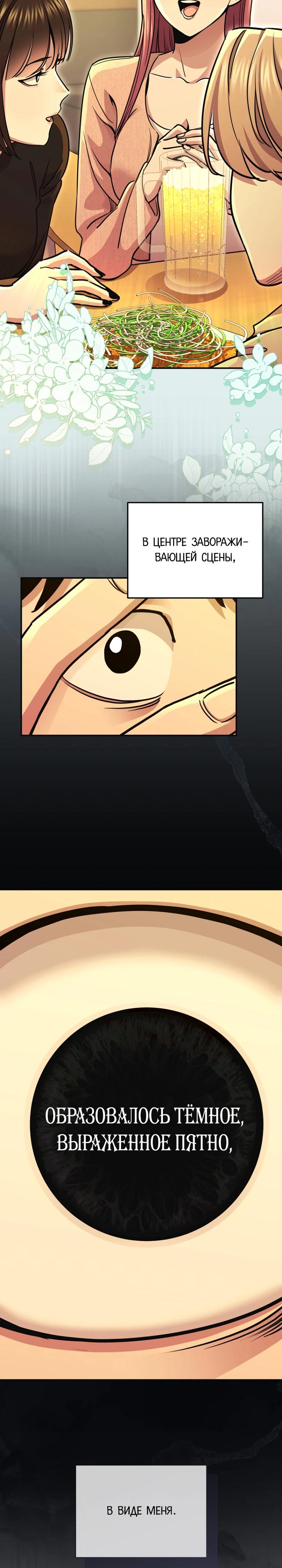 Манга С твоим-то лицом, и есть кто нравится? - Глава 11 Страница 19