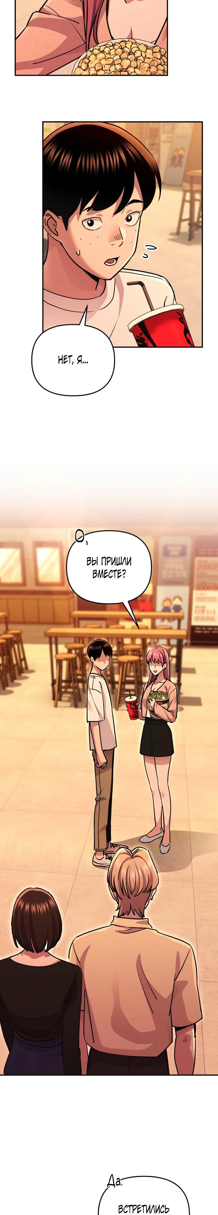 Манга С твоим-то лицом, и есть кто нравится? - Глава 11 Страница 3
