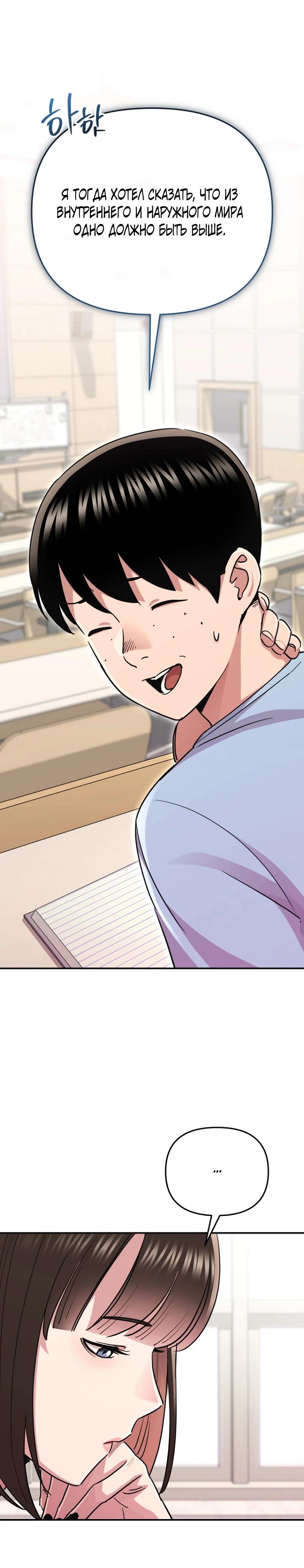 Манга С твоим-то лицом, и есть кто нравится? - Глава 10 Страница 8